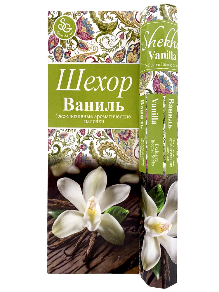 Shekhor Благовония Ваниль (Vanilla) / Эксклюзивные ароматические палочки Шехор / Индия 20 шт. 3 упаков. #1