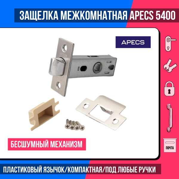 APECS защелка межкомнатная 5400-S никель (матовый), металлический язычок /под поворотник, завертку, ручку #1