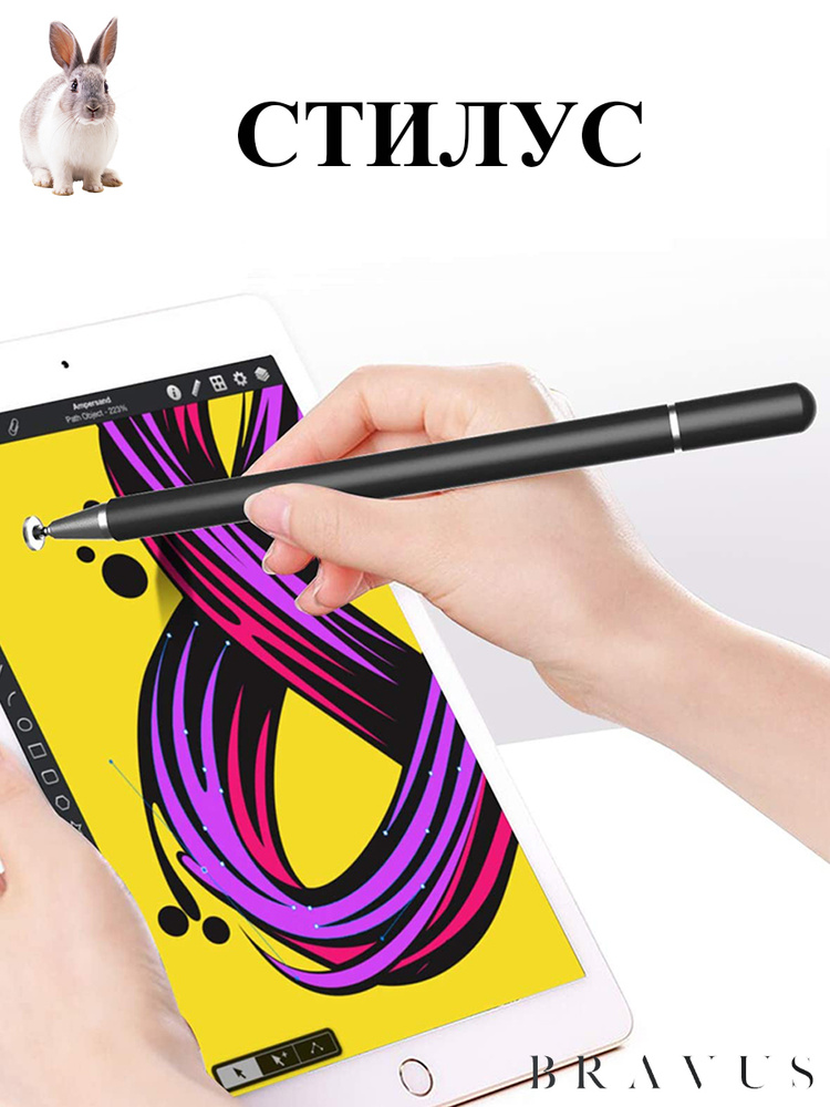 Стилус для планшета и телефона Стилус алюминиевый с магнитным колпачком для рисования  #1