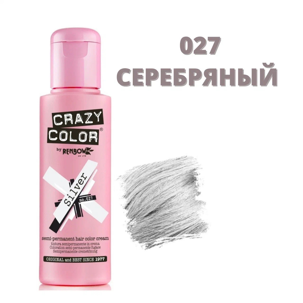 CRAZY COLOR Тонирующее средство для волос, 100 мл #1