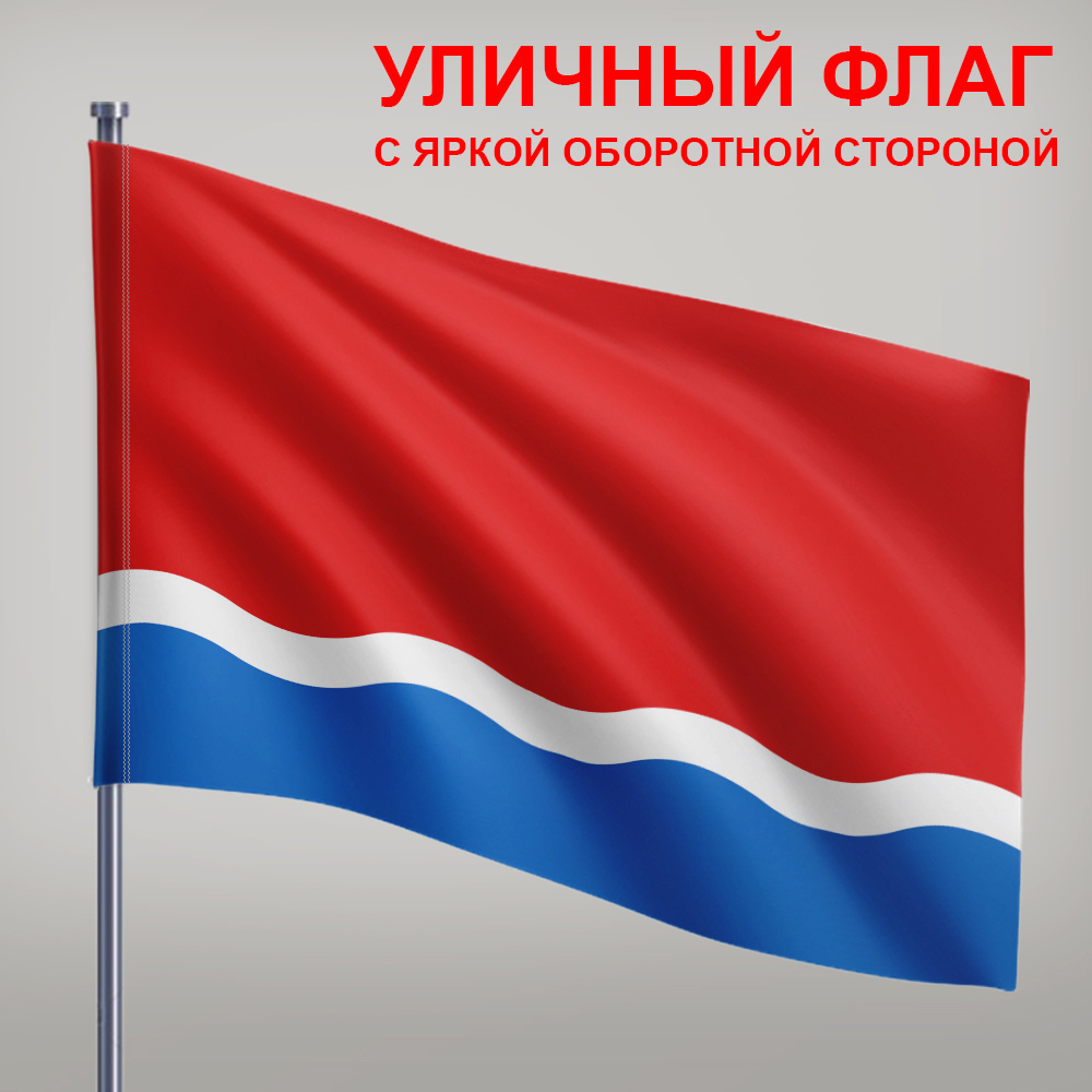 Флаг Амурской области #1