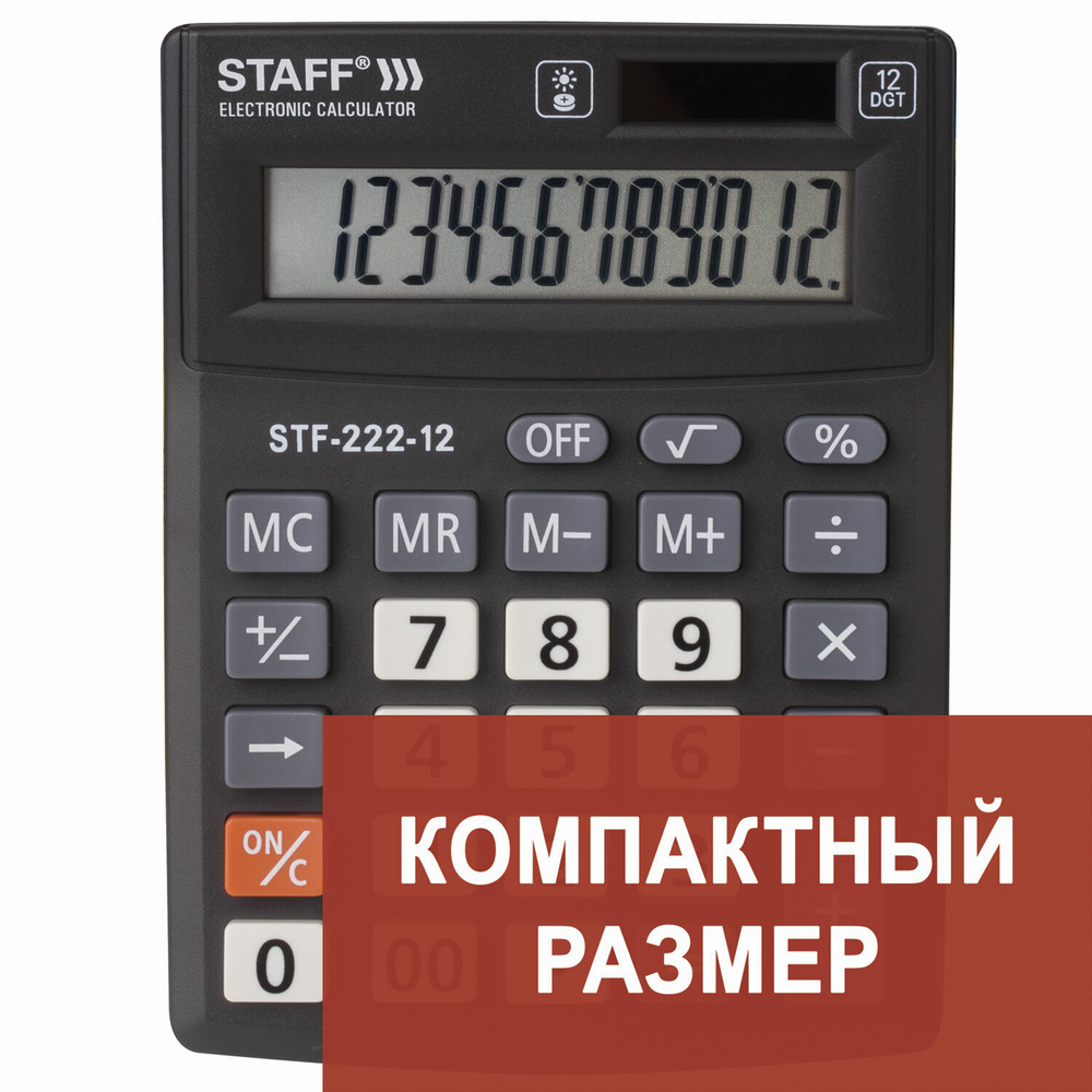 Калькулятор настольный STAFF PLUS STF-222 КОМПАКТНЫЙ (138 103 мм) 12 разрядов двойное питание 250420 #1