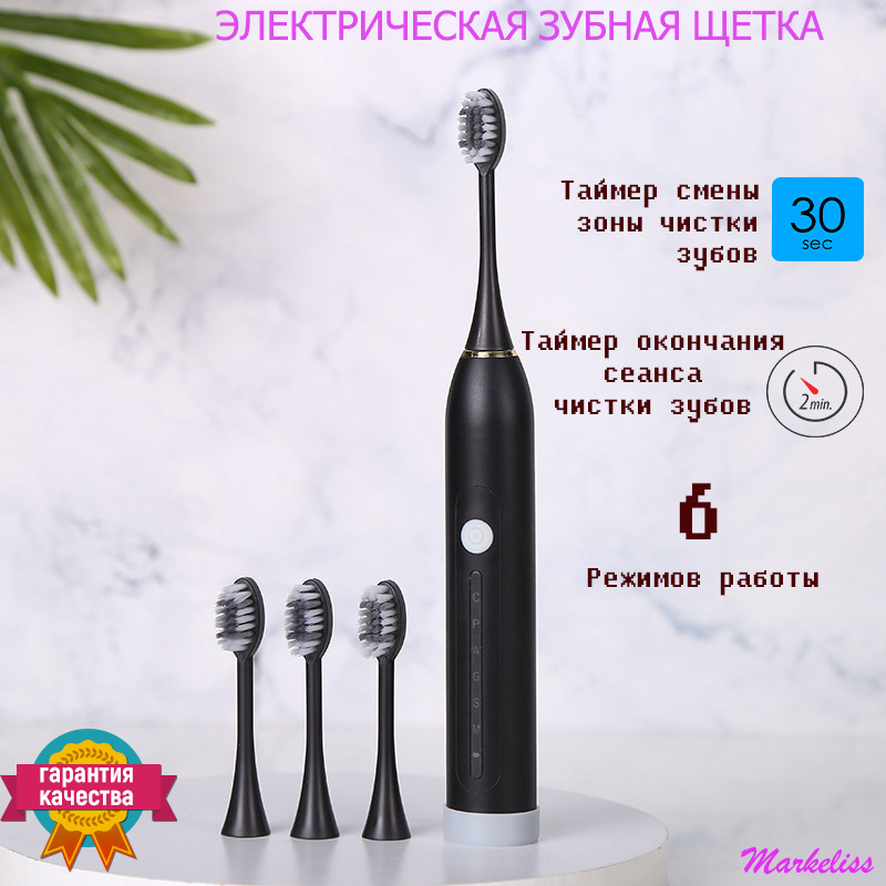 SONIC TOOTHBRUSH Электрическая зубная щетка Электрическая зубная щетка Electric ToothbruSonicsh X-7 с #1