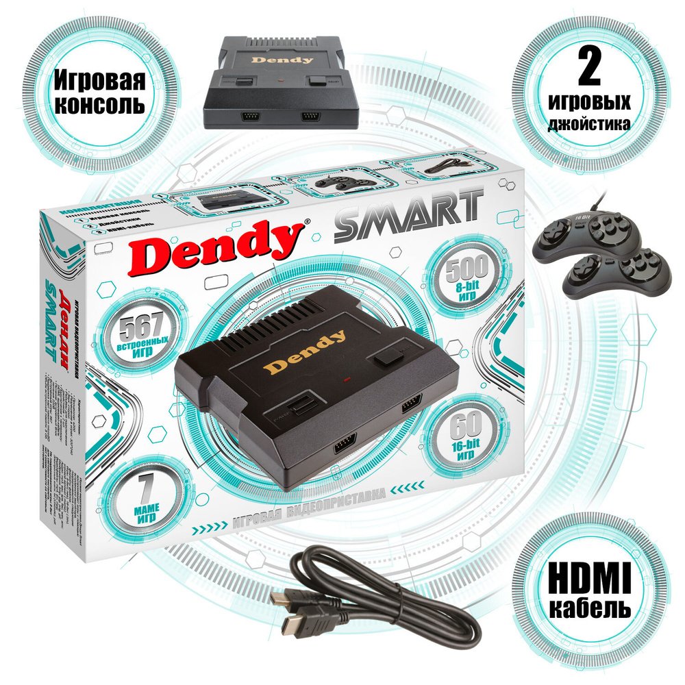 Ретро консоль 16 bit и 8 bit Dendy / Игровая приставка Dendy Smart 567 встроенных игр / Игры Денди, Сега #1
