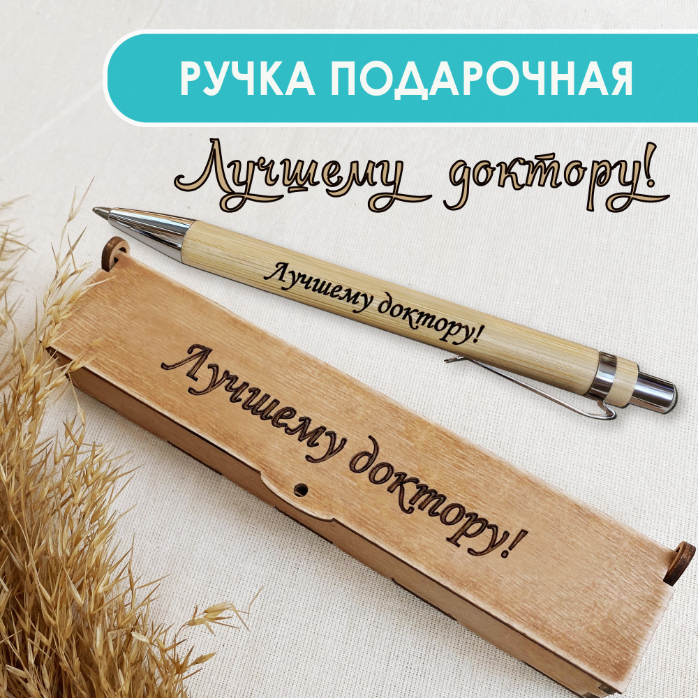 WoodenKing Ручка Шариковая, толщина линии: 1 мм, цвет: Синий, 1 шт.  #1