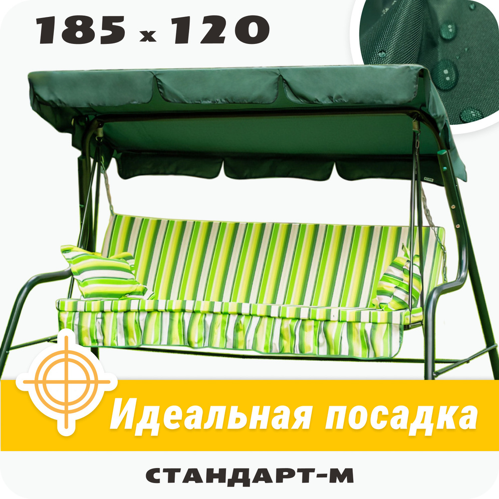 Тент крыша для садовых качелей Стандарт-М 185х120 см #1