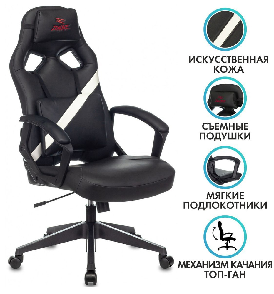 Бюрократ Игровое компьютерное кресло, Экокожа, черно-белый  #1