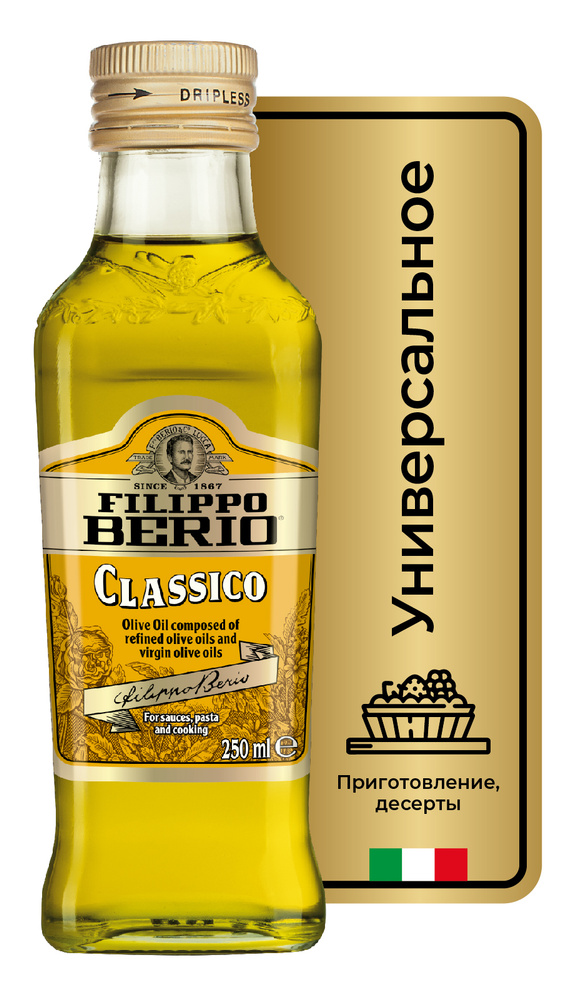 Оливковое масло Filippo Berio Pure, рафинированное c добавлением нерафинированного, 250 мл  #1