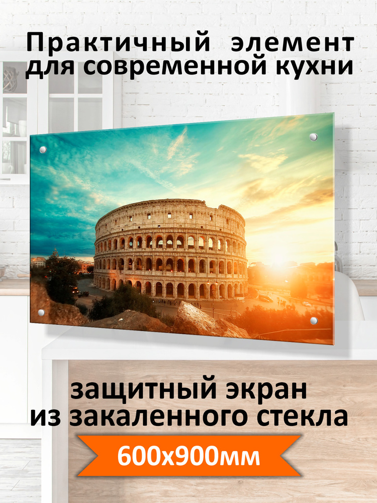 Защитный экран от брызг на плиту 900х600х4мм. Стеновая панель для кухни из закаленного стекла. Фартук #1