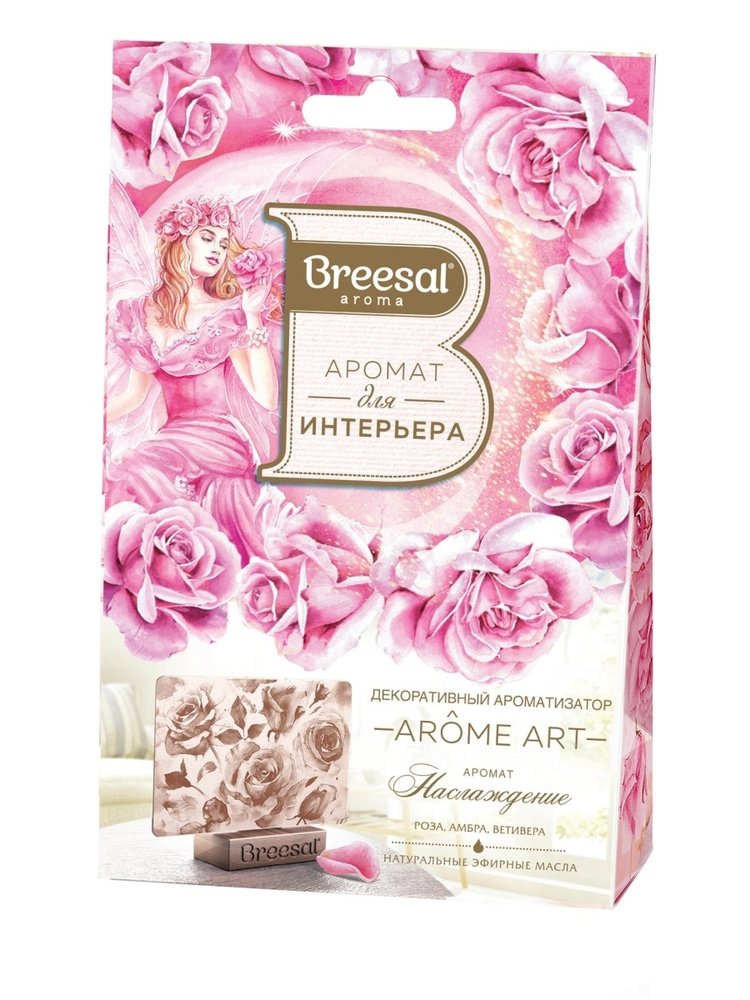 Breesal Aroma Art Декоративные ароматизаторы Наслаждение 2 шт #1