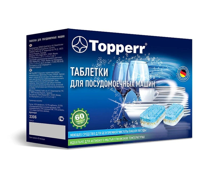 Таблетки Topper д/посудомоеч машин 10в1 60шт 3306 Германия #1