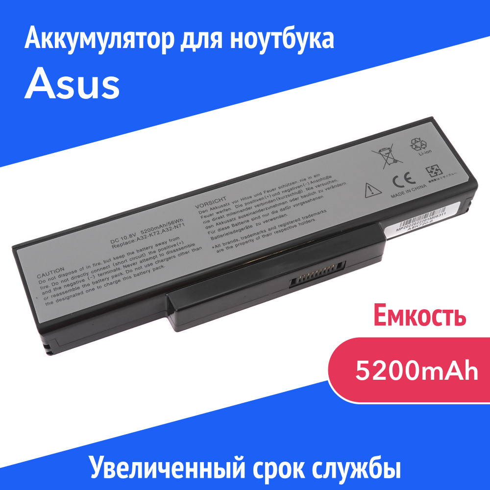 Azerty Аккумулятор для ноутбука ASUS 5200 мАч, (A32-K72, A33-K72, A32-N71, A32-N73, 70-NX01B1000Z, 70-NXH1B1000Z, #1