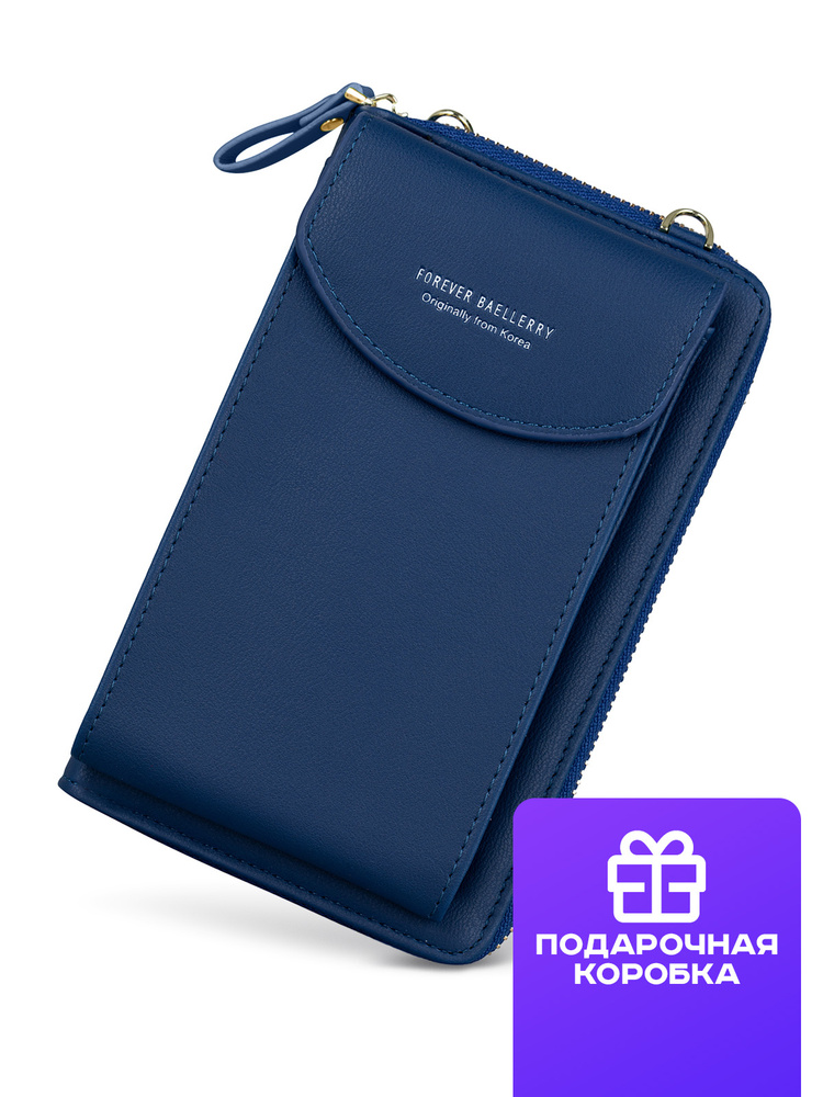 Женское портмоне-сумка Baellerry Forever, синий #1