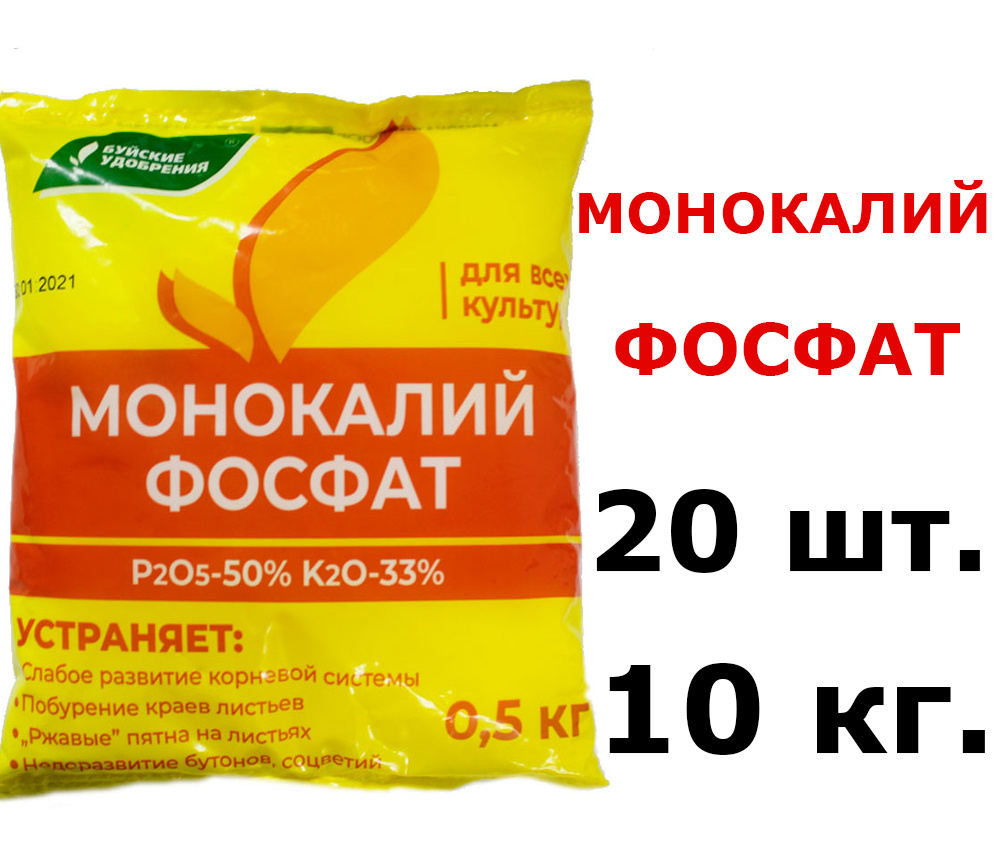 10кг Монокалий фосфат 500г х 20шт (монокалийфосфат) #1