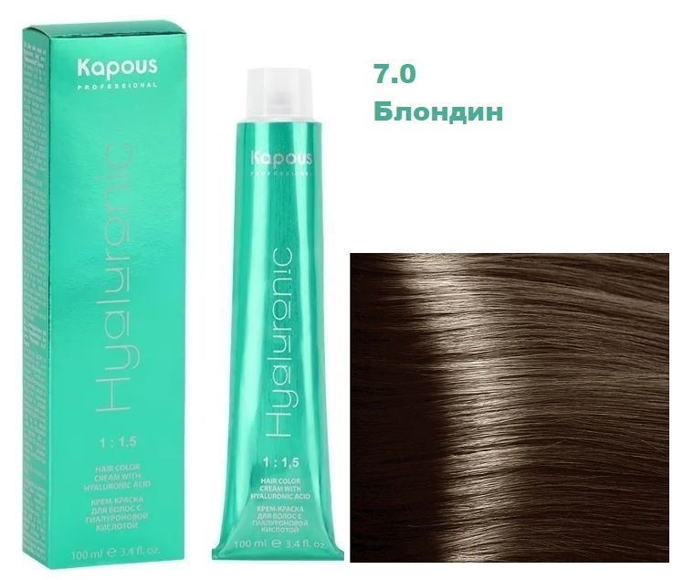 Kapous Professional Hyaluronic Крем краска с гиалуроновой кислотой 7.0 Блондин для окрашивания волос #1