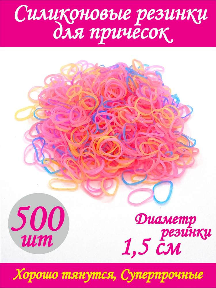 NesuraBeauty Резинка для волос 500 шт. #1