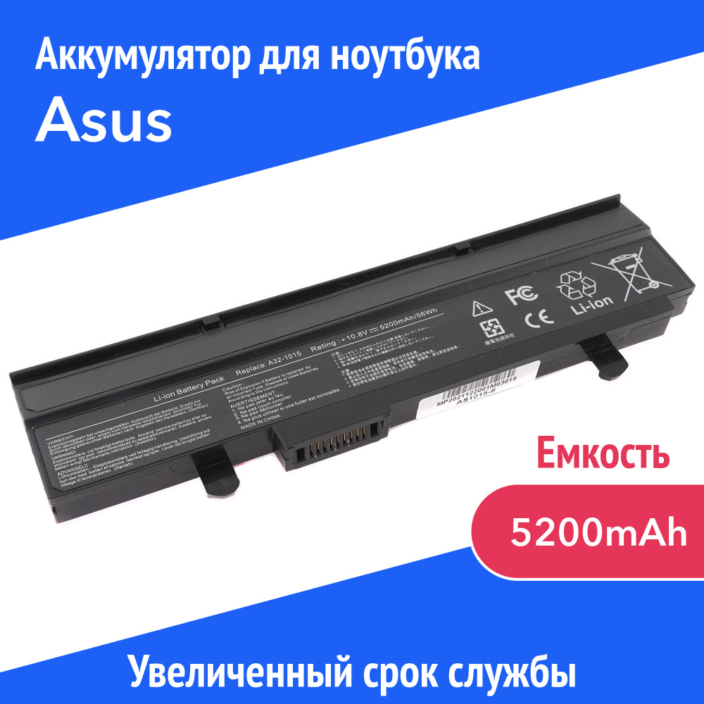 Azerty Аккумулятор для ноутбука ASUS 5200 мАч, (A32-1015, AL31-1015, PL32-1015, 90-OA001B2300Q, 90-OA001B2500Q, #1