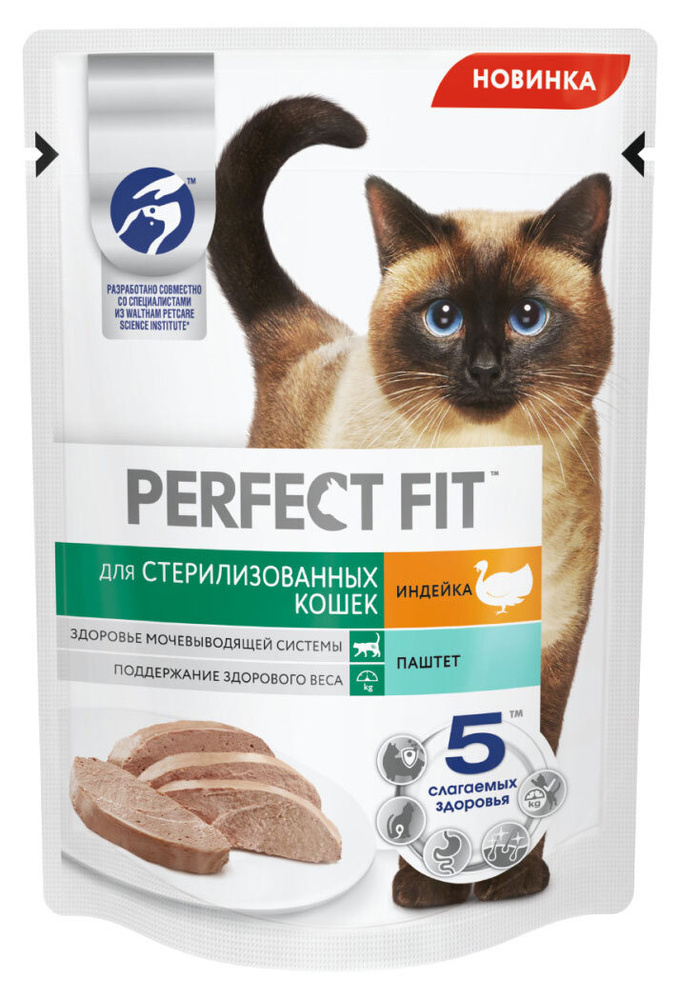 Влажный корм для стерилизованных кошек PERFECT FIT Паштет с индейкой, 75 г, 28 шт  #1