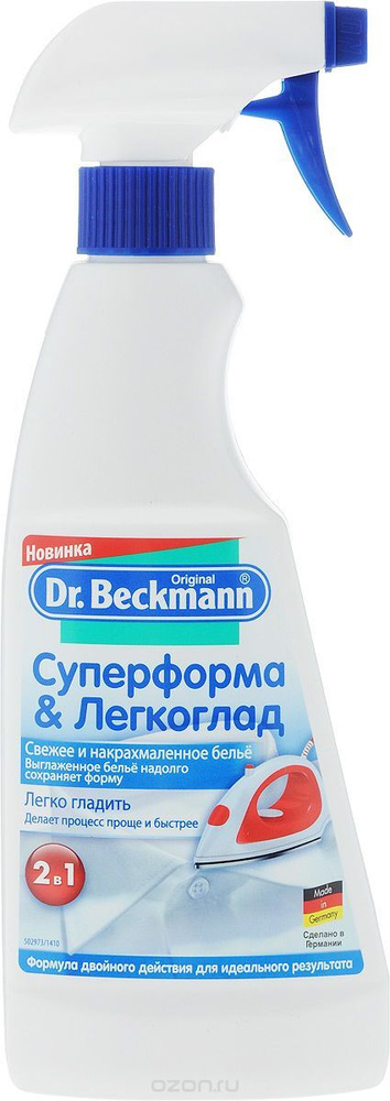 Dr. Beckmann Суперформа & Легкоглад с распылителем, 500мл #1