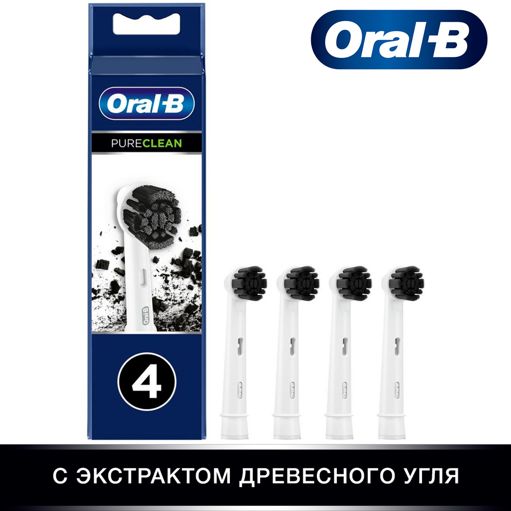 Насадки для электрической зубной щетки Oral-B EB20CH Pure Clean Charcoal 4 шт с древесным углем  #1