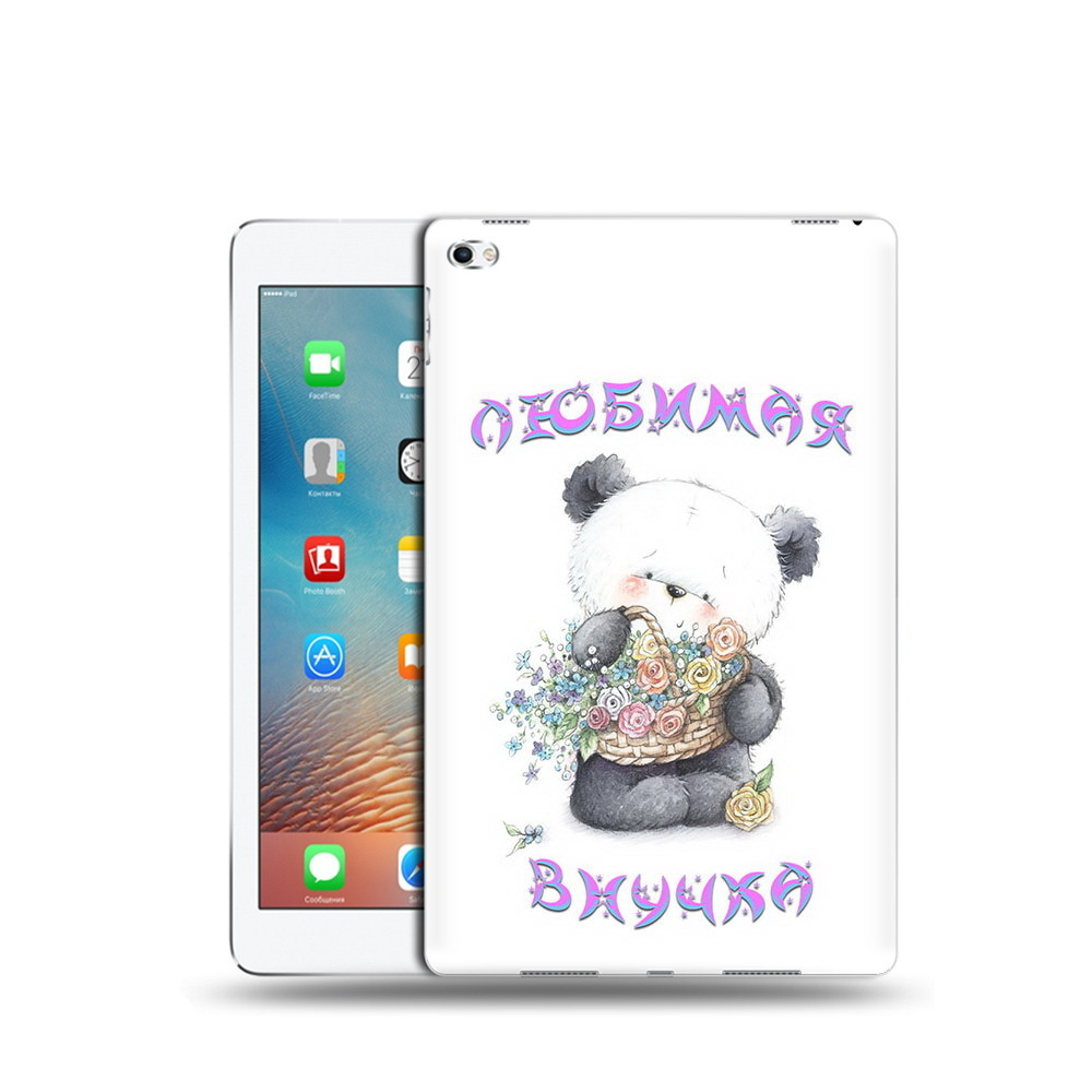 Чехол задняя-панель-накладка-бампер MyPads Любимая внучка для iPad Pro 9.7 (2016) A1673/A1674/A1675 противоударный #1