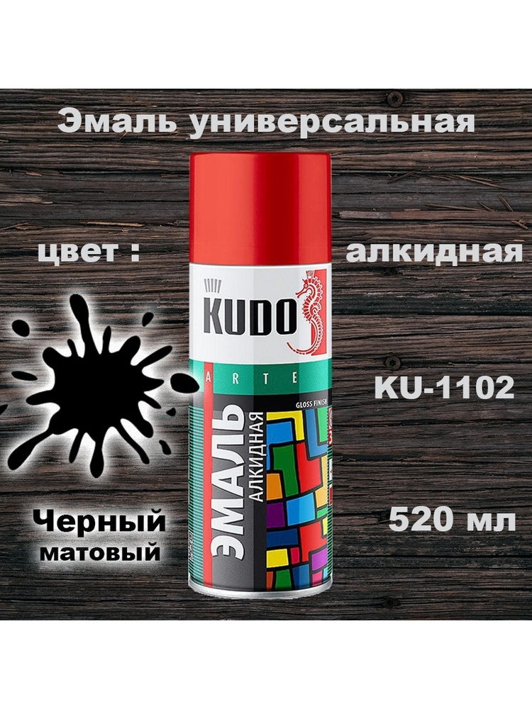 Эмаль/краска алкидная универсальная, 520 мл, матовая, цвет: Черный, KU-1102, 1 шт  #1