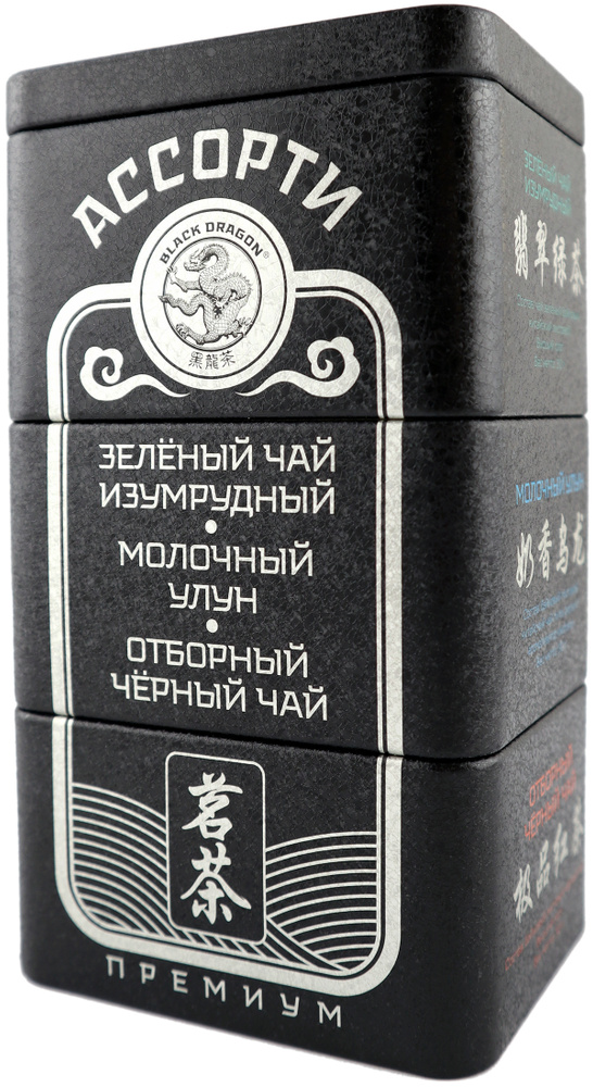 Чай Черный Дракон Ассорти №1 "Серебро" 90 гр. (30*3) , в жестяной подарочной банке  #1