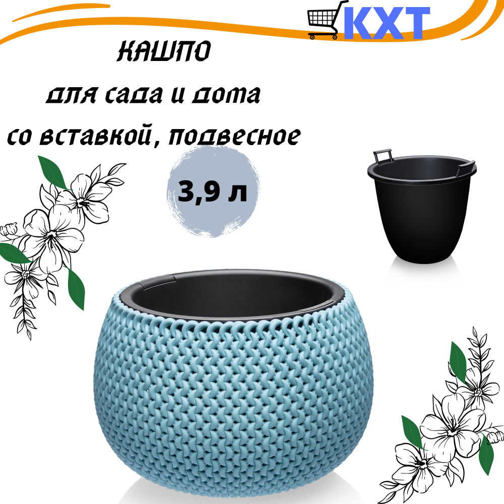 Elfplast Кашпо, Голубой, 21 см х 29 см х 29 см, 3,9 л, 1 шт #1