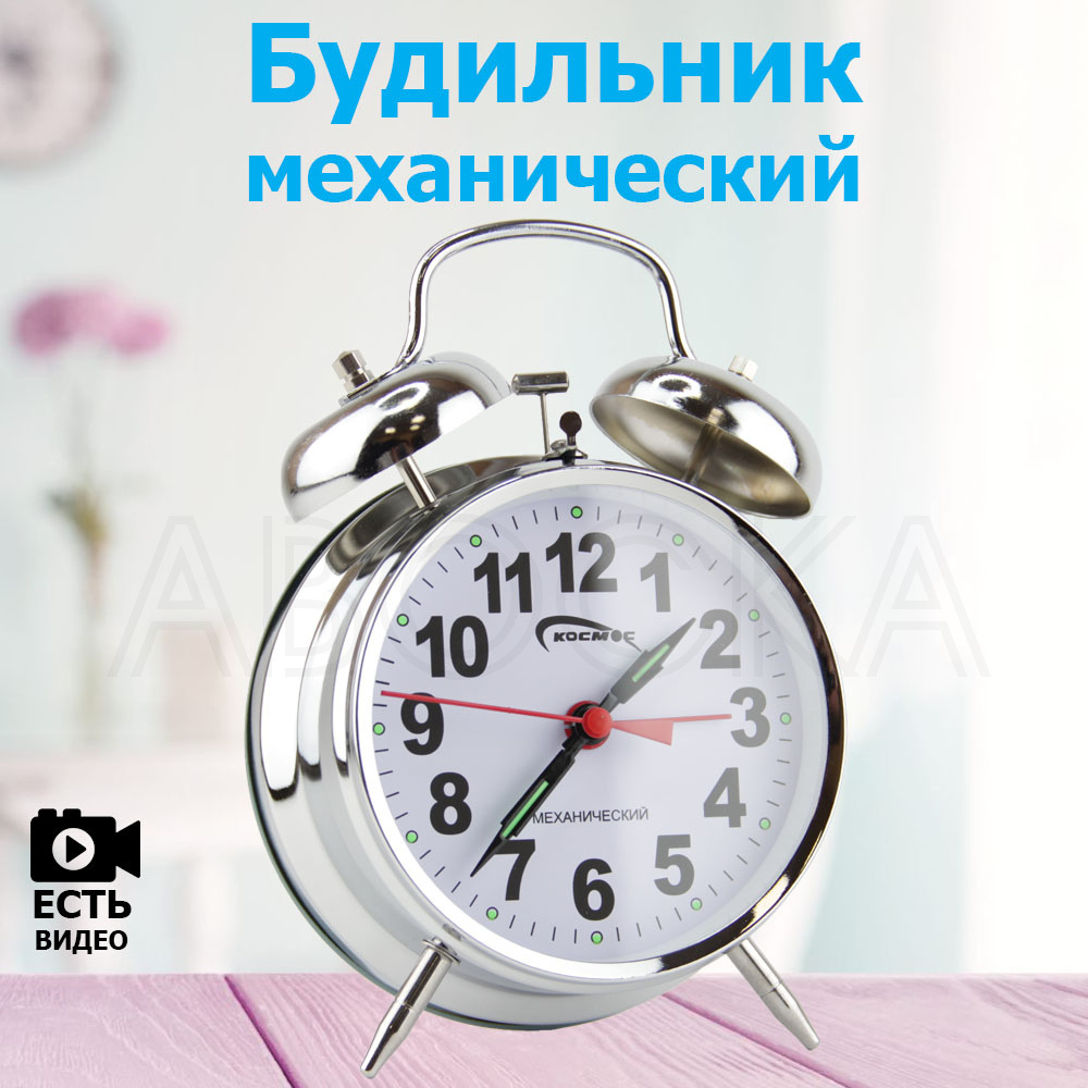 Будильник механический Alarm Clok K-823 / Очень громкий! / металлический / диаметр циферблата 8 см / #1