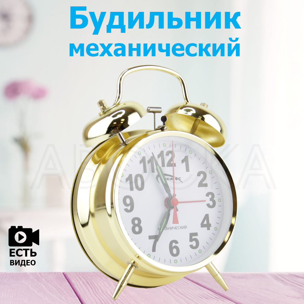 Будильник механический Alarm Clok K-823 / Очень громкий! / металлический / диаметр циферблата 8 см / #1