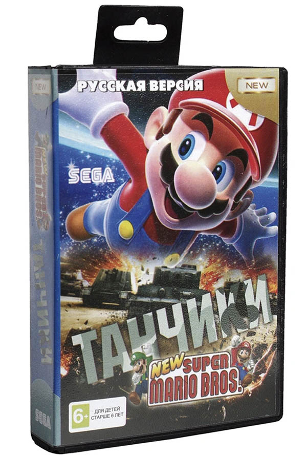 Картридж для Sega Игра 2 в 1: Марио + Танчики (Mario + Tank 90) Русская версия  #1