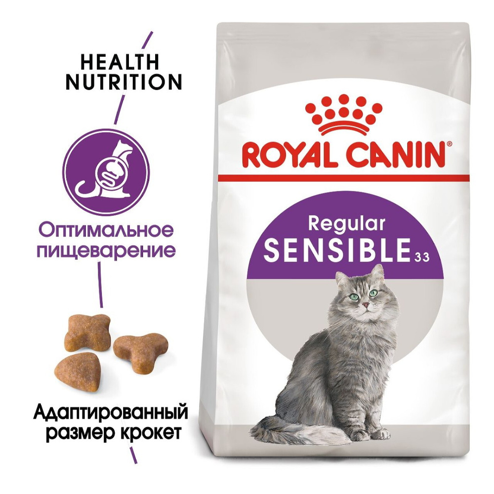 Сухой корм для кошек ROYAL CANIN SENSIBLE чувствительное пищеварение, 2 кг  #1