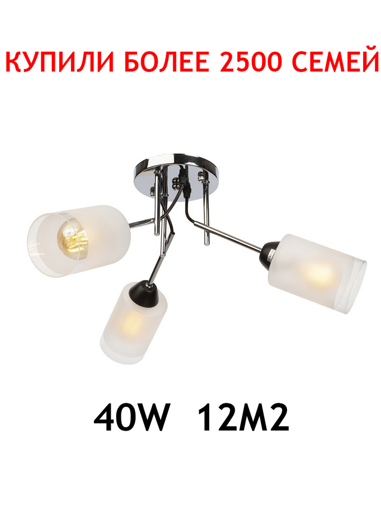 Люстра потолочная J-LIGHT 60х60х28см E27 40Вт 15м2 Люстра дом #1