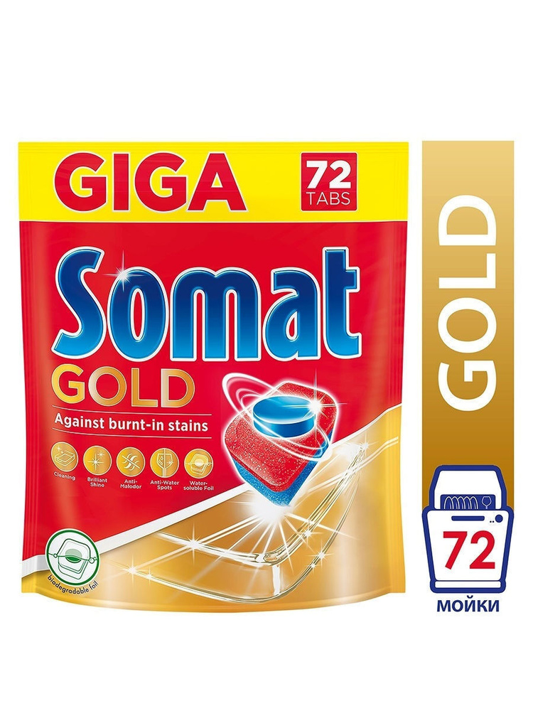 Таблетки для посудомоечной машины Сомат Gold, 72 шт #1