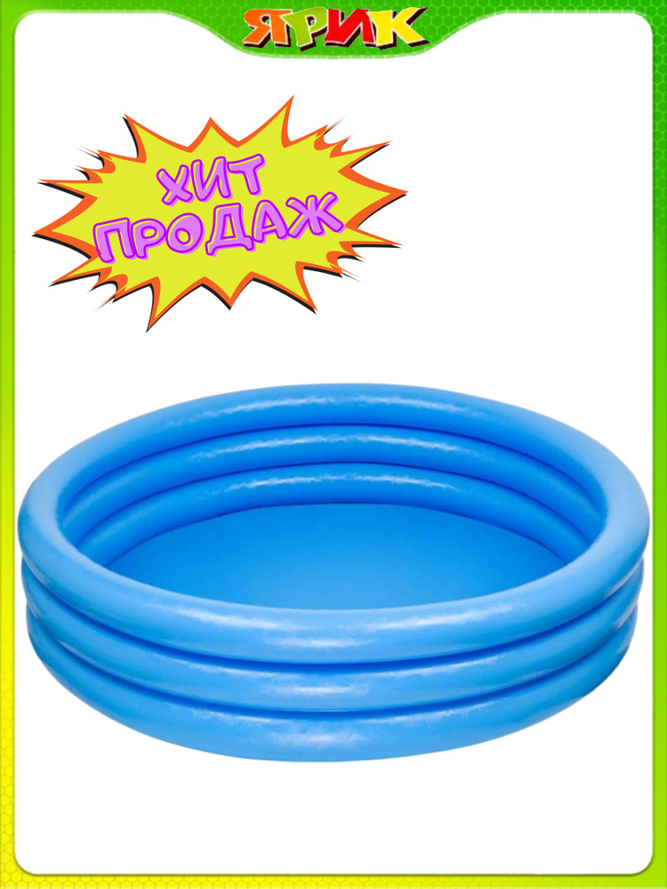 Бассейн надувной, детский, круглый, 3 кольца, от 2 лет, голубой, с ремкомплектом, для дачи, размер - #1
