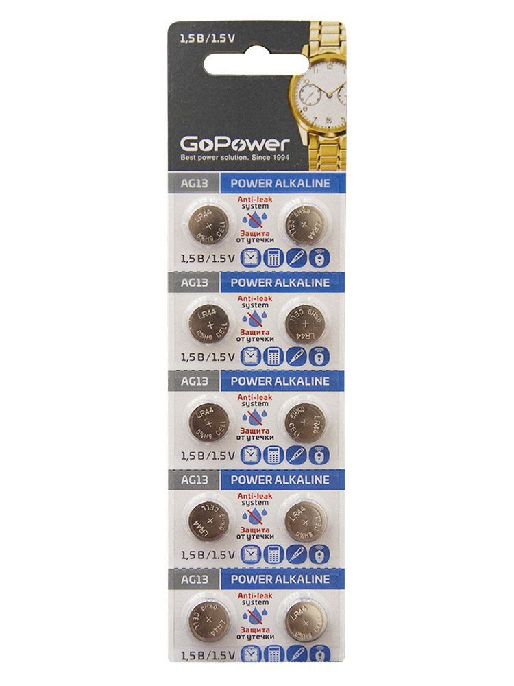 GoPower Батарейка LR44 (LR1154, V13GA, AG13, G13, RW82), Щелочной тип, 1,5 В, 10 шт  #1