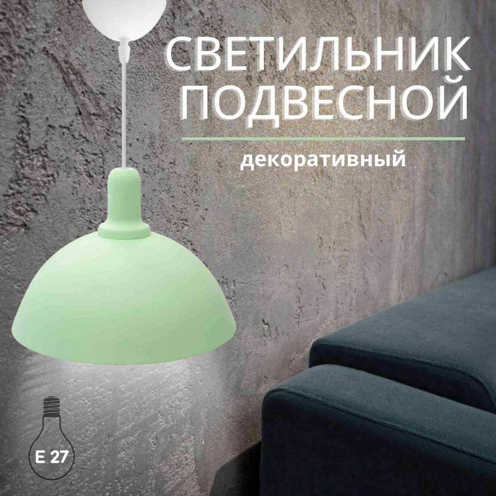 Светильник подвесной лофт APEYRON Е27 220В Мятный металл 12-105 люстра для спальни, гостиной, кухни, #1