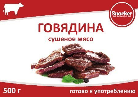 Говядина сушеная весовой снек 500 г #1