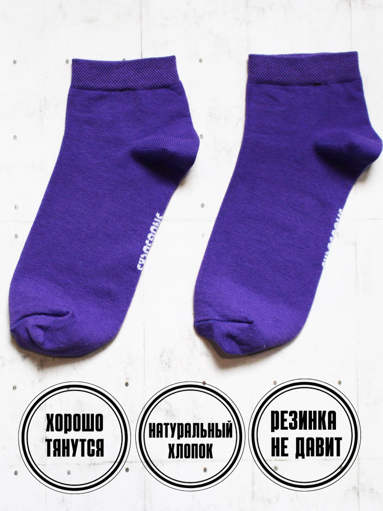 Носки Snugsocks #1