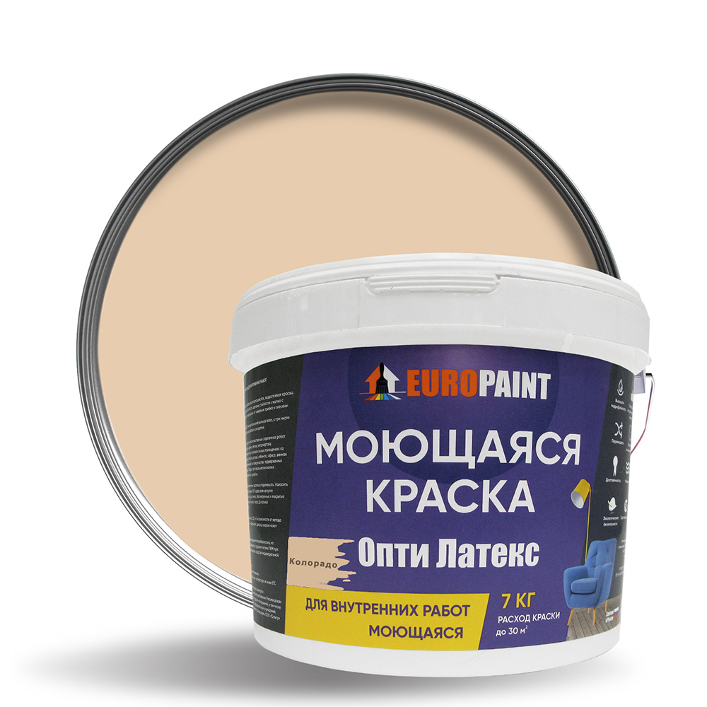 Краска EUROPAINT моющаяся, водоэмульсионная, 7 кг, Колорадо #1