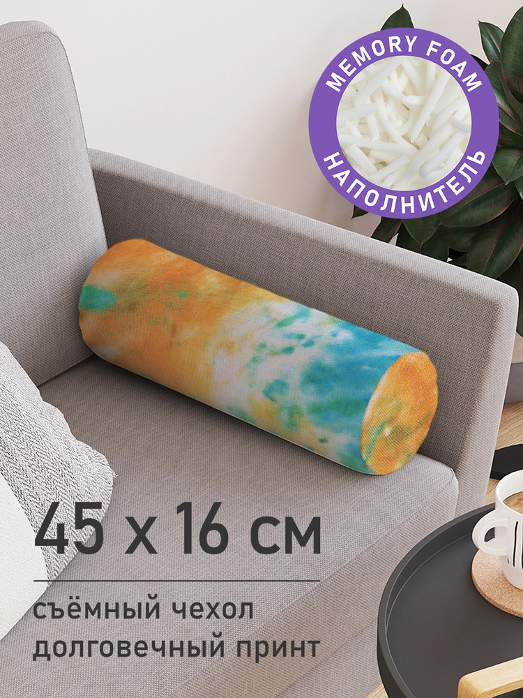 Декоративная подушка валик "Слияние красок" на молнии, 45 см, диаметр 16 см  #1