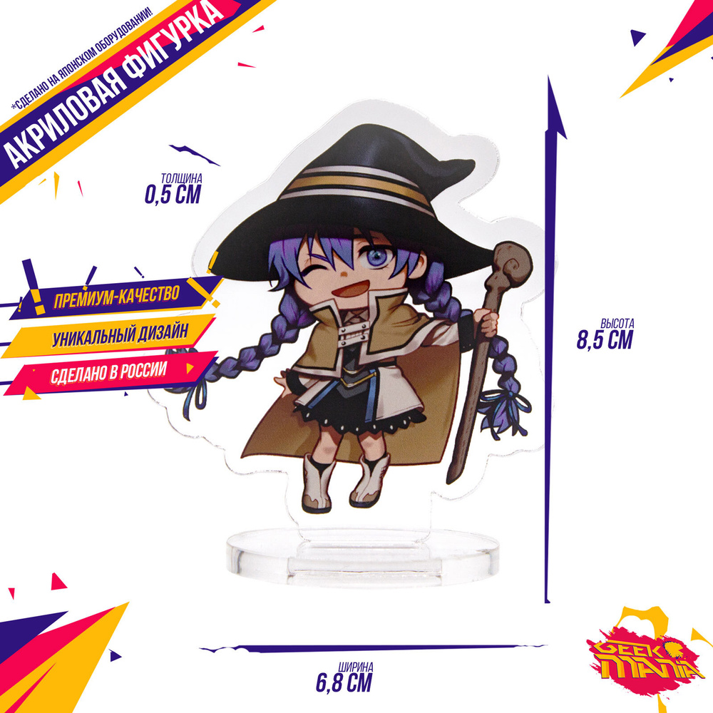 Фигурка Реинкарнация безработного Рокси Мигурдия 2 Аниме - купить с ...