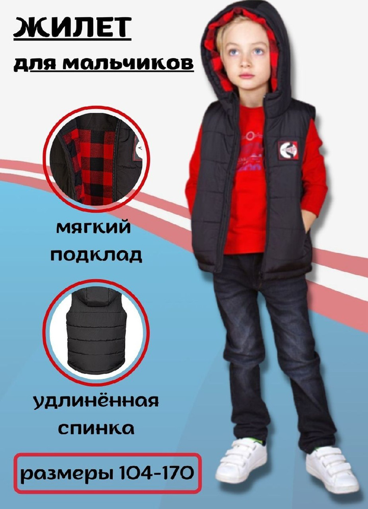 Жилет утепленный Ciao Kids collection #1