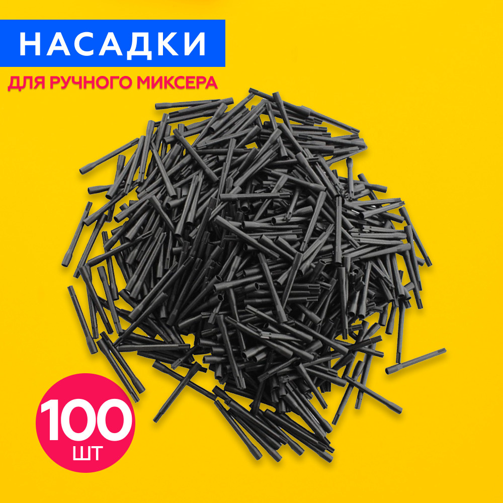 EZ Tattoo Насадки для косметического миксера для краски бровей 100 шт, стики, палочки для смешивания #1