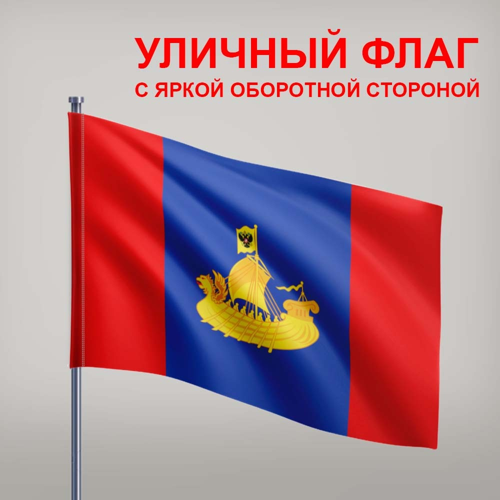 Флаг Костромской области #1