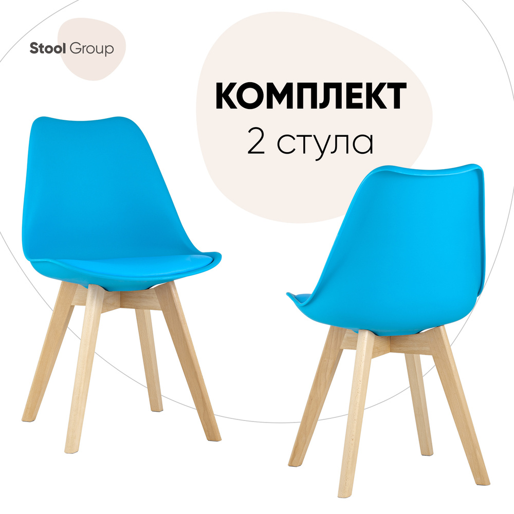 Stool Group Комплект стульев для кухни FRANKFURT, 2 шт. #1