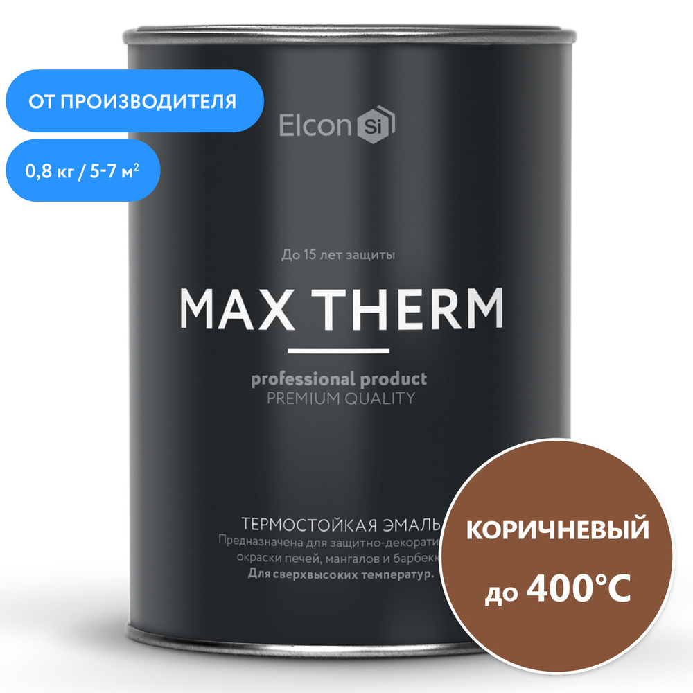 Краска Elcon Max Therm термостойкая, до 400 градусов, антикоррозионная, для печей, мангалов, радиаторов, #1