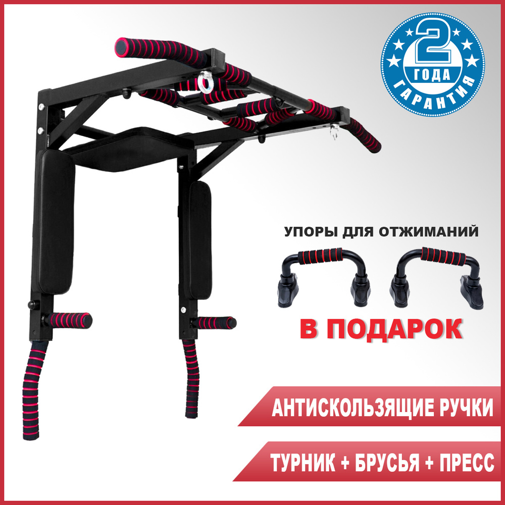 Recieve Power Турник, брусья, пресс 3 в 1, максимальный вес пользователя: 200 кг  #1