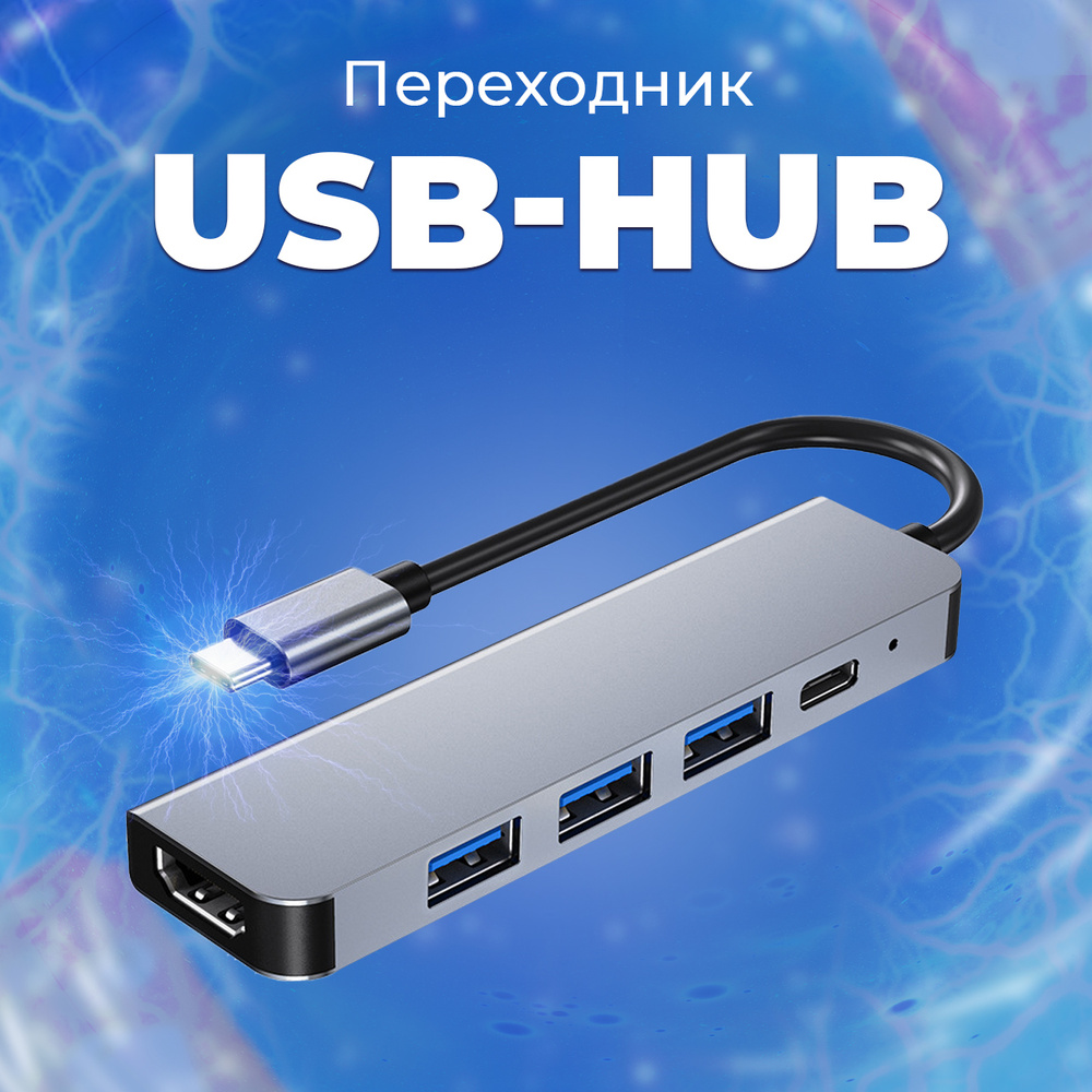 Адаптер-переходник для ноутбука Macbook Air, Macbook PRO для Apple. Разветвитель USB 3.0 и HDMI. Thunderbolt #1