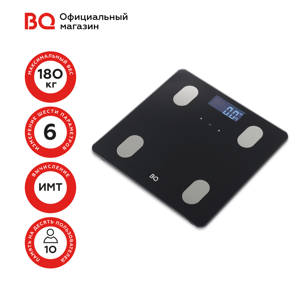 Весы напольные электронные BQ BS1014 Black. Уцененный товар #1